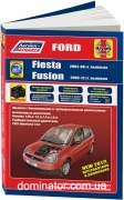 Ford Fiesta 02-08/Fusion 02-12 ��� � ��.���� ������(�������) �1,25/1,3/1,4/1,6�1,4: