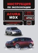 Acura MDX ����� 2006 &amp;amp; 2010 ������� (�����)