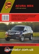 Acura MDX ��� ��/�� � 2006 ������� �