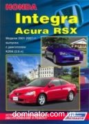 Honda Integra/Acura RSX ��� 2001-2007 ������ � 2,0 � | ����� �� ����� | ����� �� �����