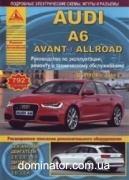 Audi A6/Avant/Allroad c 2011 ��� ������ ���� �2,0/2,8/3,0 �2,0/3,0 ���.792