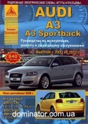 Audi A3 Sportback ��� 2003-2012+����. � 2008 ������ ���� �1,2/1,4/1,6/1,8/2,0�1,6/1,9/2,0 ���.840