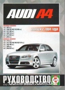 Audi A4 ��� � 2004 ��� �1,6/1,8/2,0/2,4/3,0/3,2�1,9/2,0/2,5/2,7/3,0 ���.400