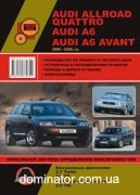 Audi Allroad / A6 / A6 Avant ��� 00-06 ������� �/�
