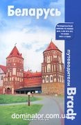 ��������. ������������ Bradt