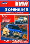 BMW 3 (�46)1998-04/06 ��� ������������ ������ �1,6/1,8/2,0/2,3/2,8�2,0/3,0 ���.448