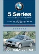 BMW 5/E60/�61 � 2003 ������ ����� ������������ ����� �2,2/2,5/3,0/3,6/4,0/4,4/4,8/5,0��2,0/2,5�3,0