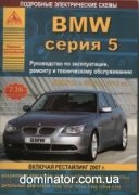 BMW 5 ��� � 2003+���������� � 07 ������ ���� �/� | ����� �� ���