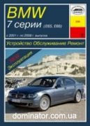 BMW 7 �65/E66 ��� 2001-2008 ���� 730i/Li/d/Ld,735i/Li,740i//Li/d,745i/Li/d,750i/Li,760i/Li | ����� �� ���