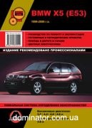 BMW X5 ��� 99-06 ������� �/�
