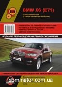 BMW X6 (E71) ���  � 2008 (+���������� 2010) ������� �/�