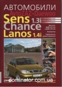 Daewoo Sens/ZAZ Chance 1.3i, Lanos 1.4i ��� ��/���� �����