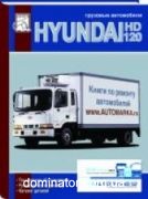Hyundai HD 120 ������,�/�+������� ������� ���� �. D6DA ���.528 (��)