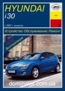 Hyundai i30 c 2007 ��� ���� �1,4/1,6 ���.356