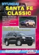 Hyundai Santa Fe/Santa Fe Classic 2000-06/ c 2007 ��� ������ �2,0/2,4/2,7�2,0 ���.472