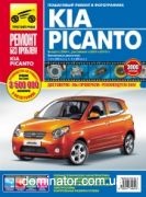 KIA Picanto c 2004+���������� � 2007 ��� ��/���� ������ ��� �1,0/1,1 ���.328