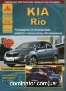 KIA Rio � 2011�����,������� ��� ������ ���� �1,4/1,6 ���.672