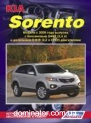 KIA Sorento � 2009 ��� ������ �2,4/�2,2 ���.600