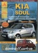 KIA Soul c 2008, c 2011 ��� ������ ���� �1,6�1,6 ���.640