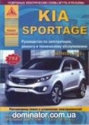 KIA Sportage III c 2010 ��� ������ ���� �1,6/2,0/2,4�1,7/2,0 ���.792