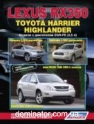 Lexus RX350(2006-09)Toyota Highlander(2007/10)Toyota Harrier(2006-08)��� ������������ ������