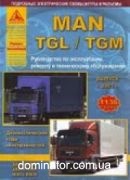 MAN TG-L/TG-M c 2005 ���, ����, �/�, ���� �������������� D0834/D0836 ������ ���� ���.1136