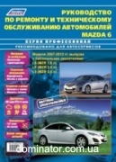Mazda 6 � 2007-2012 ���+���.�������, ��.��/�� ����� ������������ ������ �1,8/2,0/2,5 ���.512