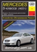 Mercedes 221W S-�����  ��� � 2005 ���� �3,5/4,5/5,0