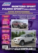 Mitsubishi Pajero Sport/Montero Sport 1996-05 ���+������� ������� ������ �3,0/3,5���.552