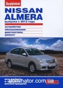 Nissan Almera � 2013 ��� ��/���� �� �����