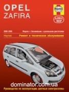 Opel Zafira 2005-2009 ��� ������� �1,6/1,8/2,2 ��1,9� ��.��  ���.376