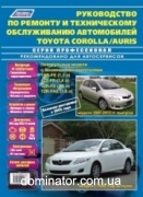 Toyota Corolla / Auris c 2006-2012, � 2009 ���+���.������� ����� ������������ ������ �1,3/1,4/1,6 ���.696