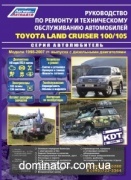 Toyota LCruiser 100/105 1998-07 ���+������� ������� ������������ ������ ���.4,2 ���.528