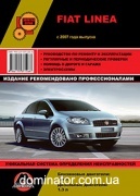 Fiat Linea ��� ��/�� � 2007 ������� �/�