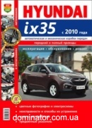 Hyundai ix35 c 2010 ��/��� ����������� �2,0