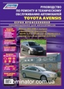 Toyota Avensis 2003-2008 ������+������� ������� ������������ ������ �1,6/1,8/2,0/2,4