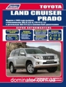 Toyota LCruiser Prado J150 ���+������� ��� c 2009 ������������ ������ �2,7/4,0�3,0
