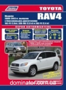 Toyota RAV4 c 2006-2013 ���+������� ���. ����� ������������ ������ � 2,0/2,4