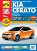 KIA Cerato c 2008 ������ � ������� ���� ������ ��� �1,6/2,0 �