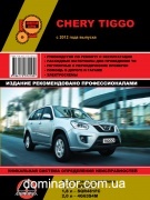 Chery Tiggo FL ��� � 2012 ������� �