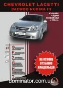 Chevrolet Lacetti �����+������ ������� (����������)