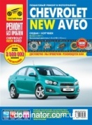 Chevrolet Aveo NEW c 2011 �������,����� ������ ��/���� ������ ��� �1,6(16V)