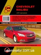 Chevrolet Malibu ��� � 2011 ������� �/�