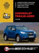 Chevrolet Trailblazer ��� � 2012 ������� �/�