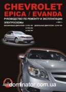 Chevrolet Epica / Evanda ��� � 2001 ������� �/�