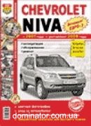 ��� 2123 Chevrolet Niva � 2001+���������� � 2009 (����-3) ������ � ��.���� ��� ��������