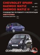 Daewoo Matiz/Matiz II/Chevrolet Spark ��� � 98 ������� �