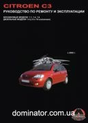 Citroen C3 ��� � 2002 ������� �/�