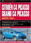Citroen �4 Picasso/Grand C4 Picasso � 2007 ��� �������������� �1,6/1.8/2,0�1,6/2,0