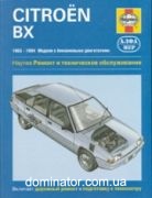 Citroen �� ��� 83-94 ������� � (��) | ����� �� �������